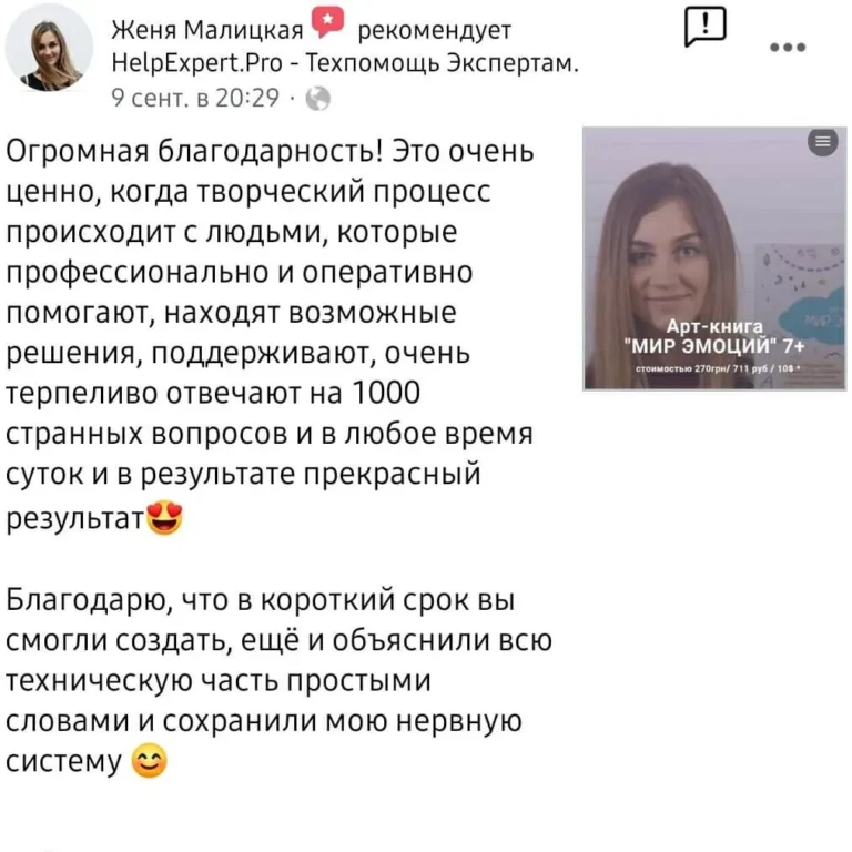 Приветствуем!Очередной_наш_кейс_Подключили_и_настроили_платёжную